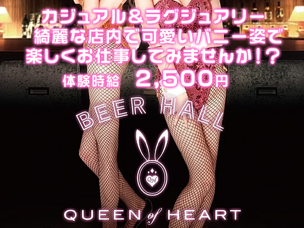 QUEEN of HEART
