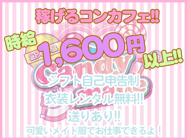 Candy Made