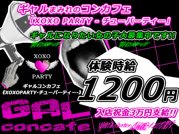 XOXO PARTY