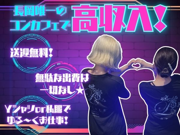 ダーツ&カラオケBAR L STYLE