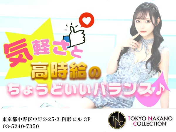 TNC
