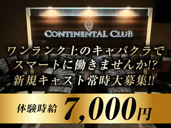 CONTINENTAL CLUB