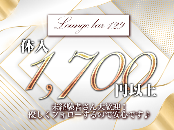 Bar Lounge 129