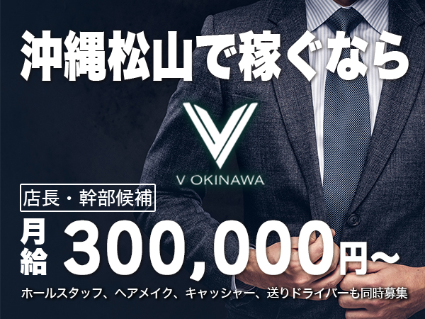 V OKINAWA
