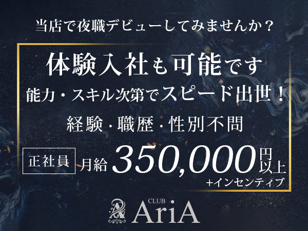 CLUB AriA
