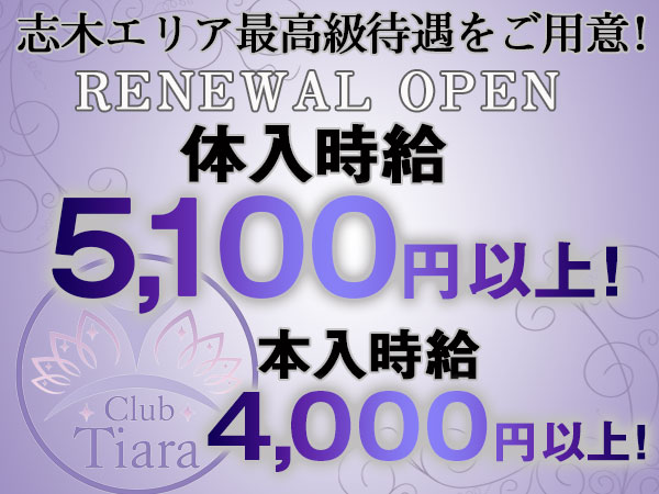 club Tiara