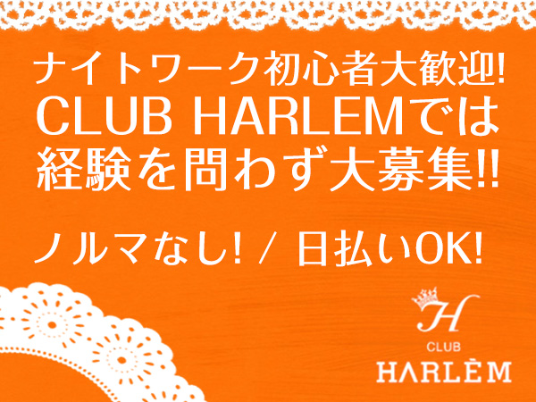 CLUB HARLEM