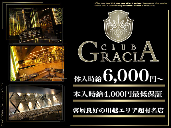 GRACIA