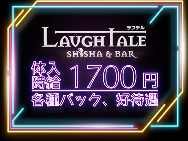 Bar Laugh Tale