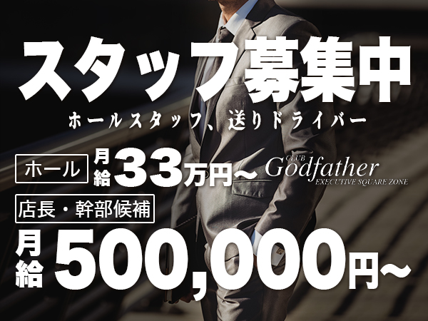 CLUB Godfather