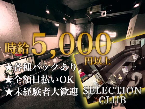 selection club