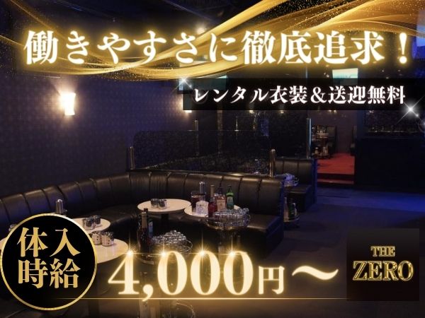 THE ZERO