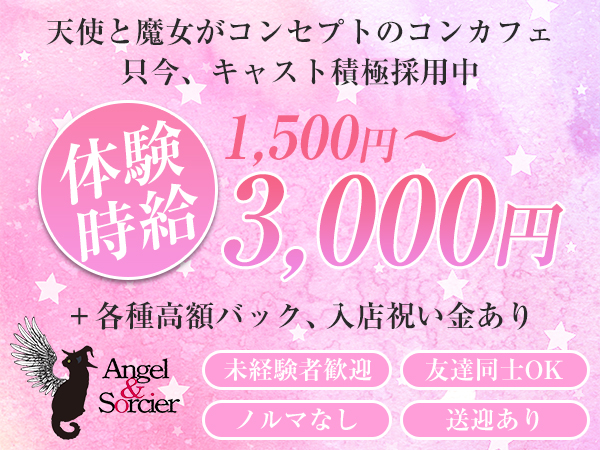 Angel&Sorcier