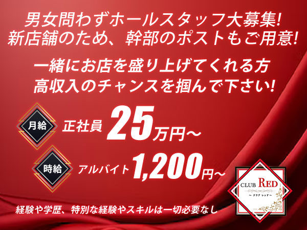 CLUB RED