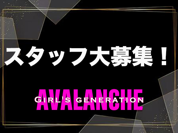 Girl's generation AVALANCHE