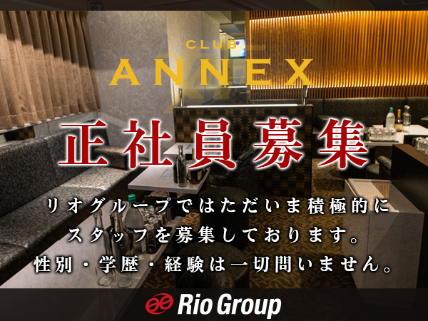 CLUB ANNEX