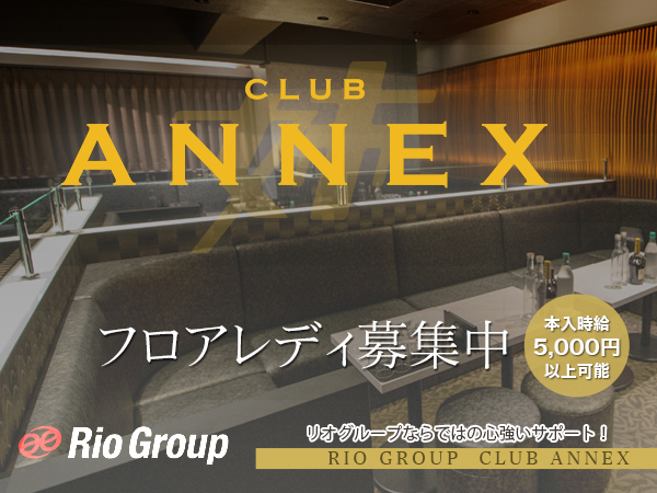 CLUB ANNEX