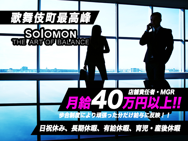 SoloMON