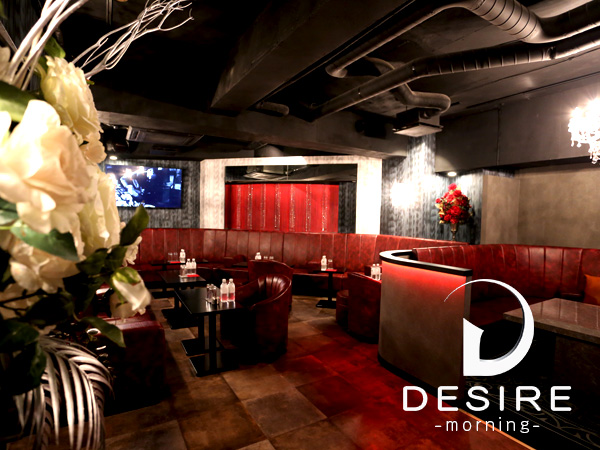 DESIRE -morning-