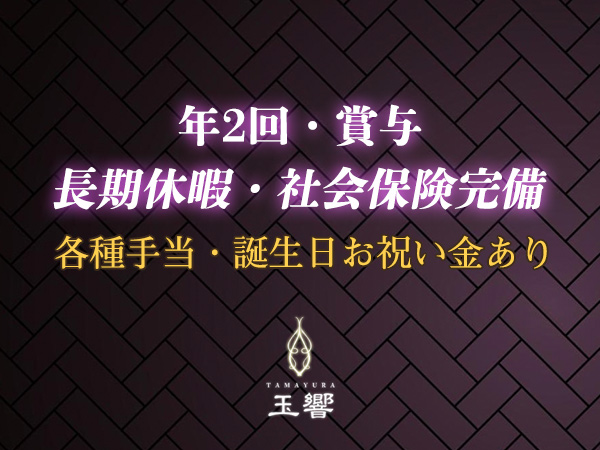 玉響