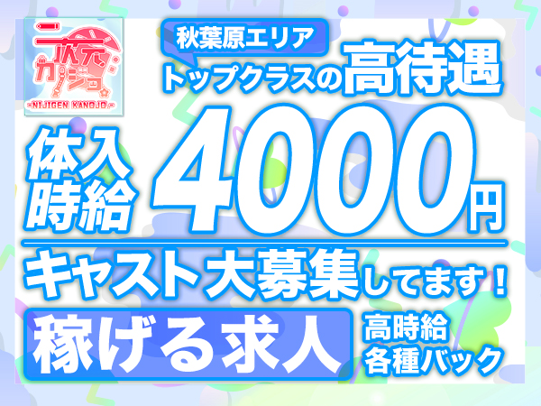 二次元カノジョ