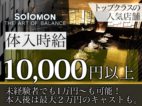 SoloMON