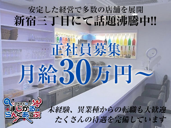 まじかるらんくあっぷ