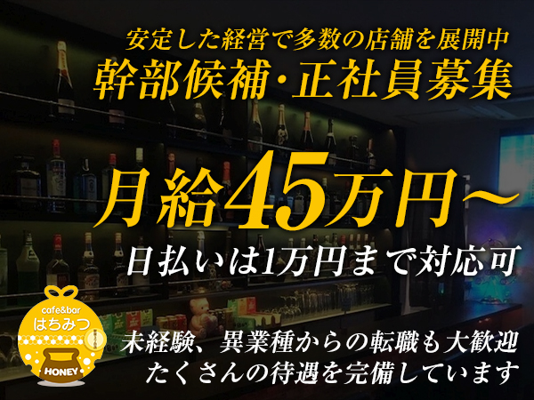 cafe&bar はちみつ