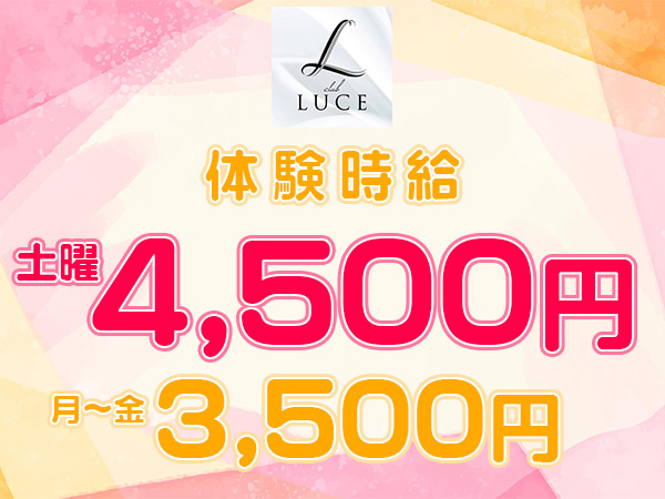 club LUCE
