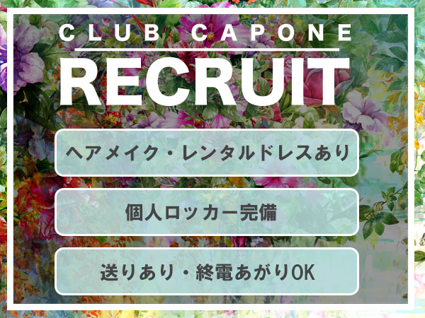 Club Capone