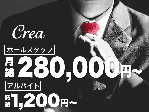 Crea