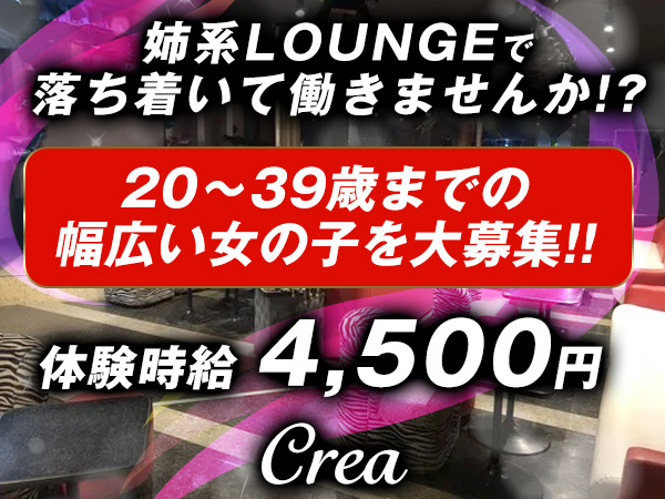 Crea