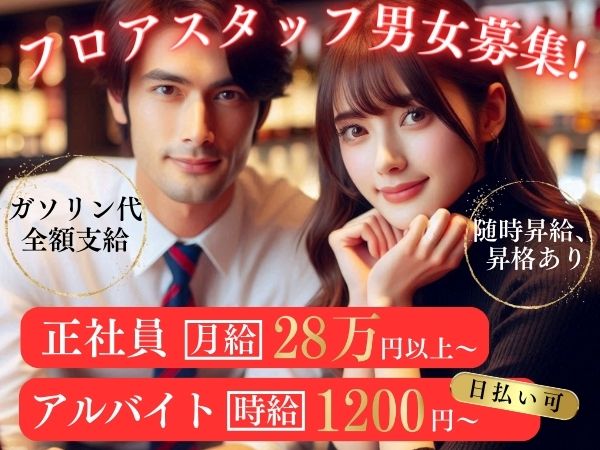 Girls Bar Bacchus新潟駅前店