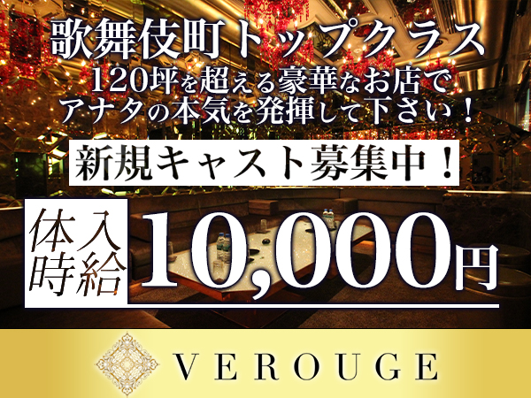 VEROUGE