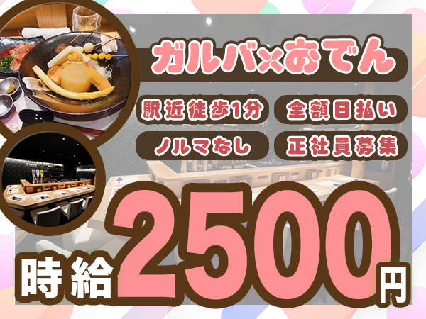バーラウンジ御殿