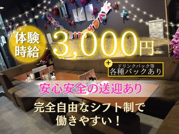 GirlsBar rena