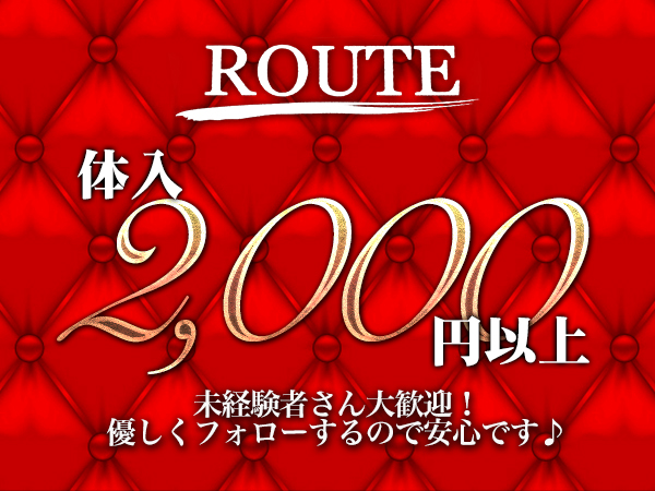 ROUTE