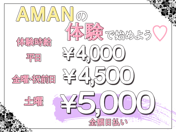 CLUB AMAN