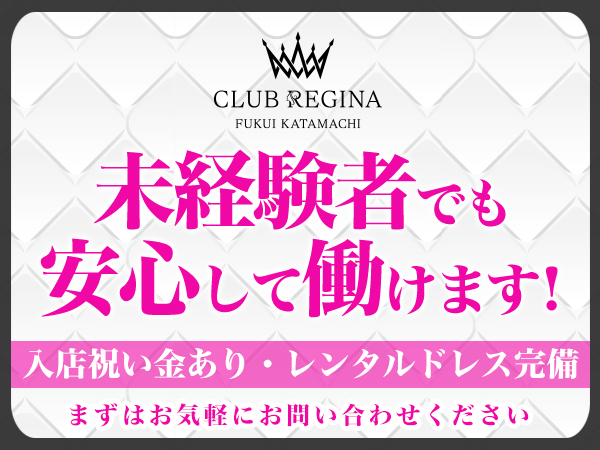 CLUB REGINA