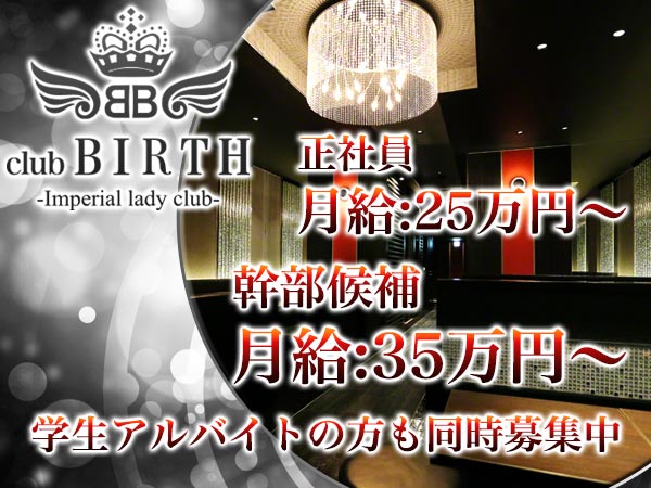 BIRTH