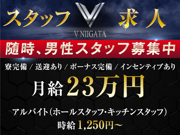 V-niigata-