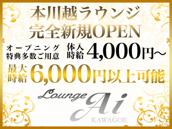 Lounge Ai