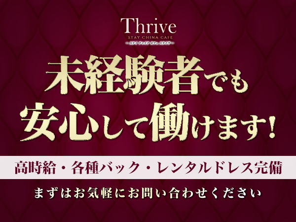 Stay China Cafe Thrive