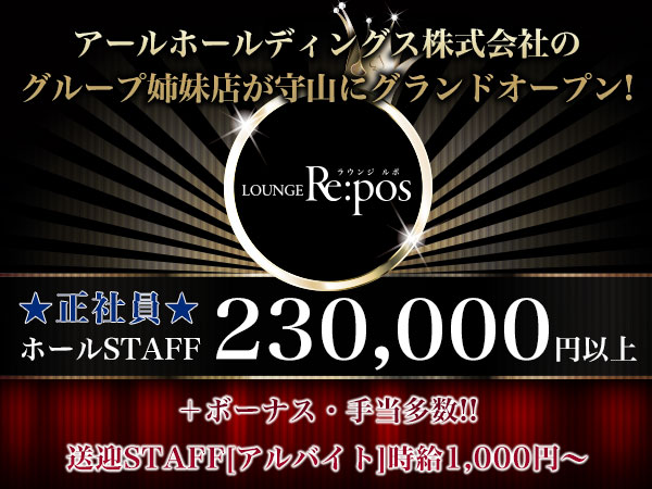 LOUNGE Re:pos