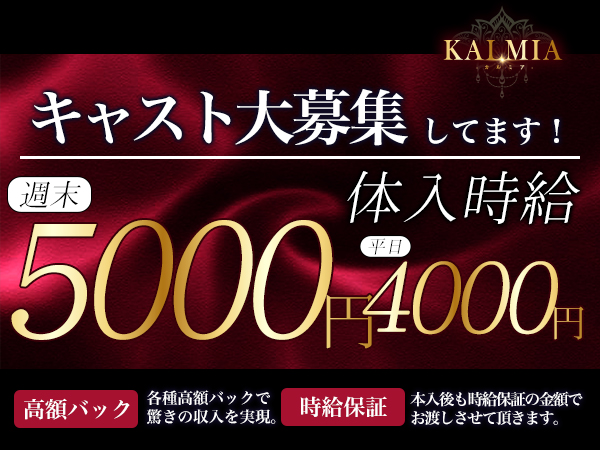 KALMIA