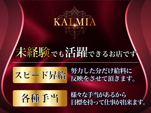 KALMIA