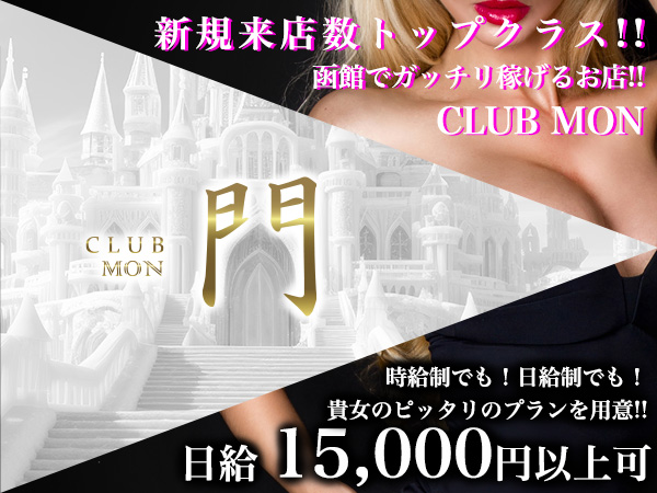門 -MON-