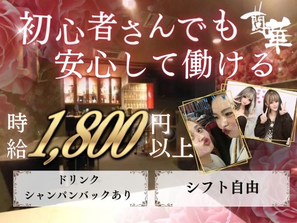 蘭華