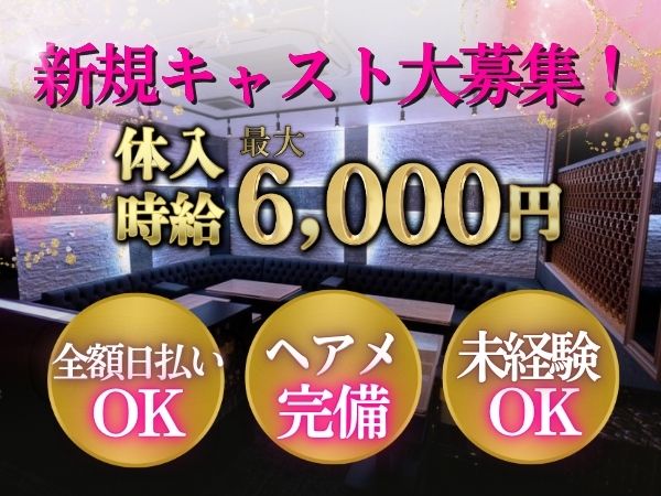 CLUB GROW