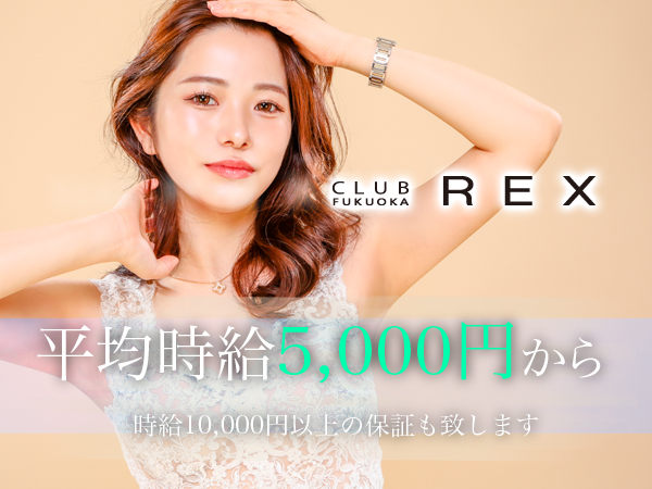 CLUB REX